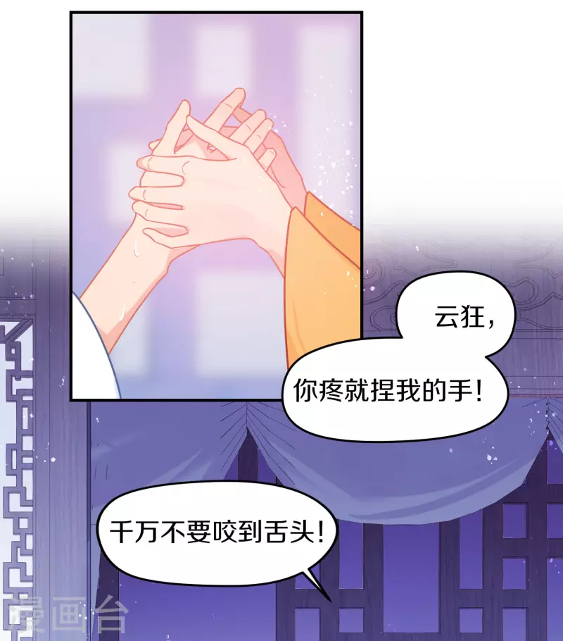 我家陛下总想祸国韩漫全集-第48话1 以身过毒无删减无遮挡章节图片 
