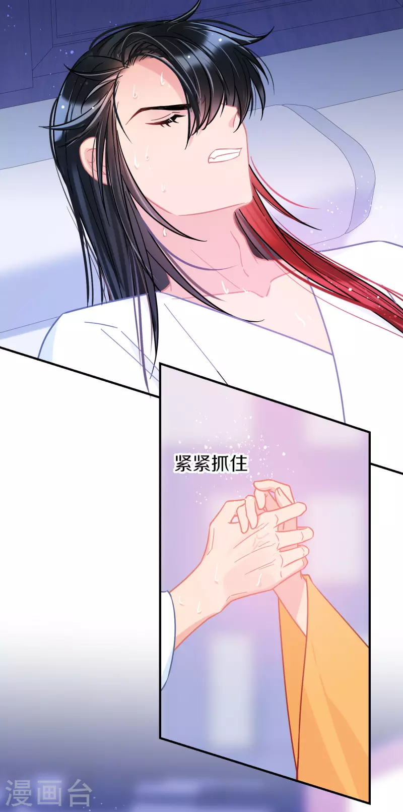 我家陛下总想祸国韩漫全集-第48话1 以身过毒无删减无遮挡章节图片 