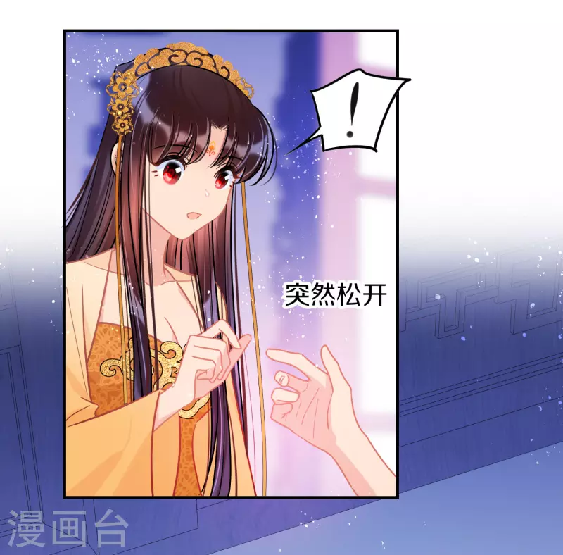我家陛下总想祸国韩漫全集-第48话1 以身过毒无删减无遮挡章节图片 