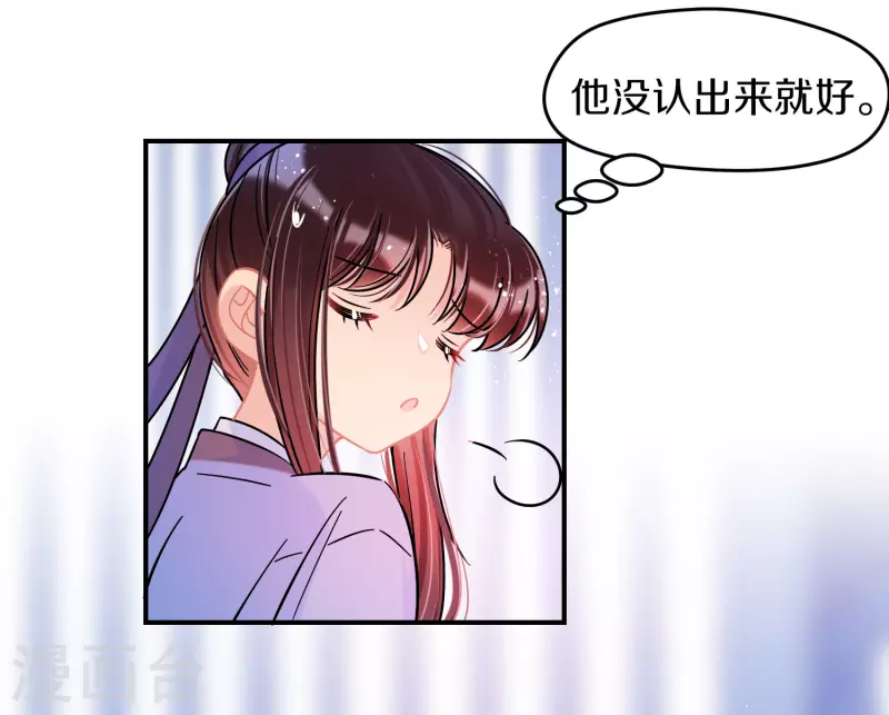 我家陛下总想祸国韩漫全集-第48话2 以身过毒无删减无遮挡章节图片 