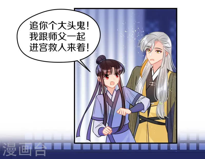 我家陛下总想祸国韩漫全集-第48话2 以身过毒无删减无遮挡章节图片 