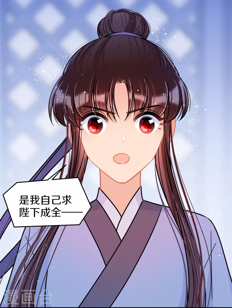 我家陛下总想祸国韩漫全集-第48话2 以身过毒无删减无遮挡章节图片 
