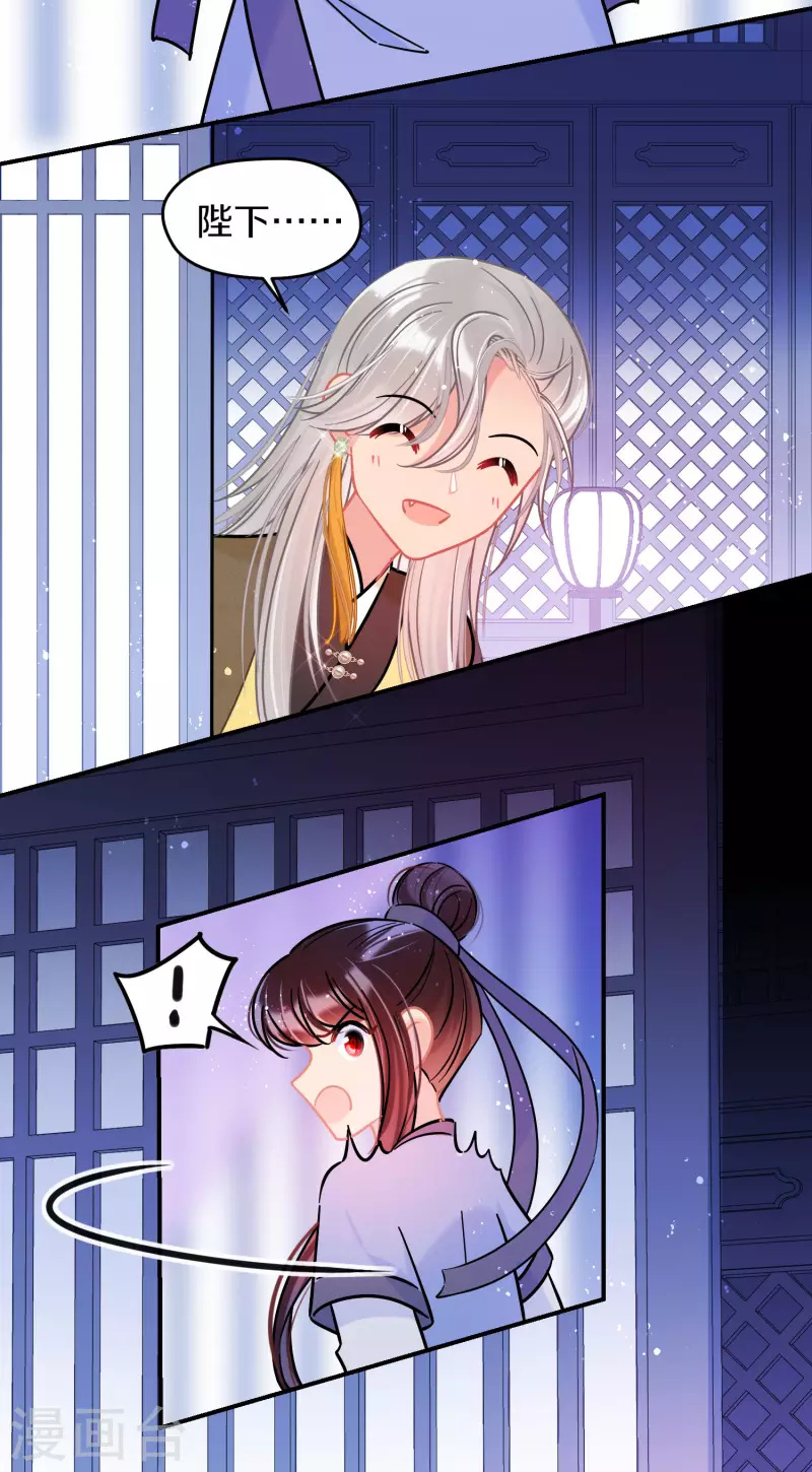 我家陛下总想祸国韩漫全集-第48话2 以身过毒无删减无遮挡章节图片 