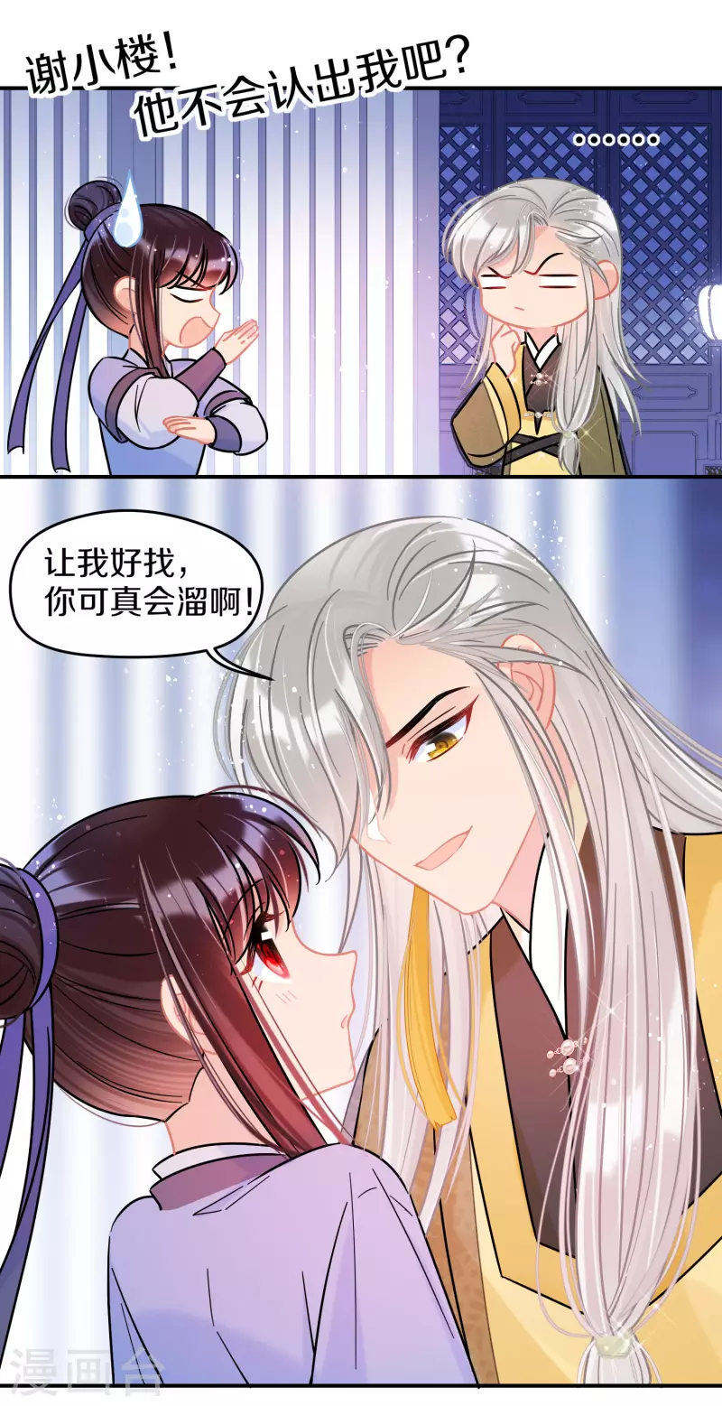 我家陛下总想祸国韩漫全集-第48话2 以身过毒无删减无遮挡章节图片 