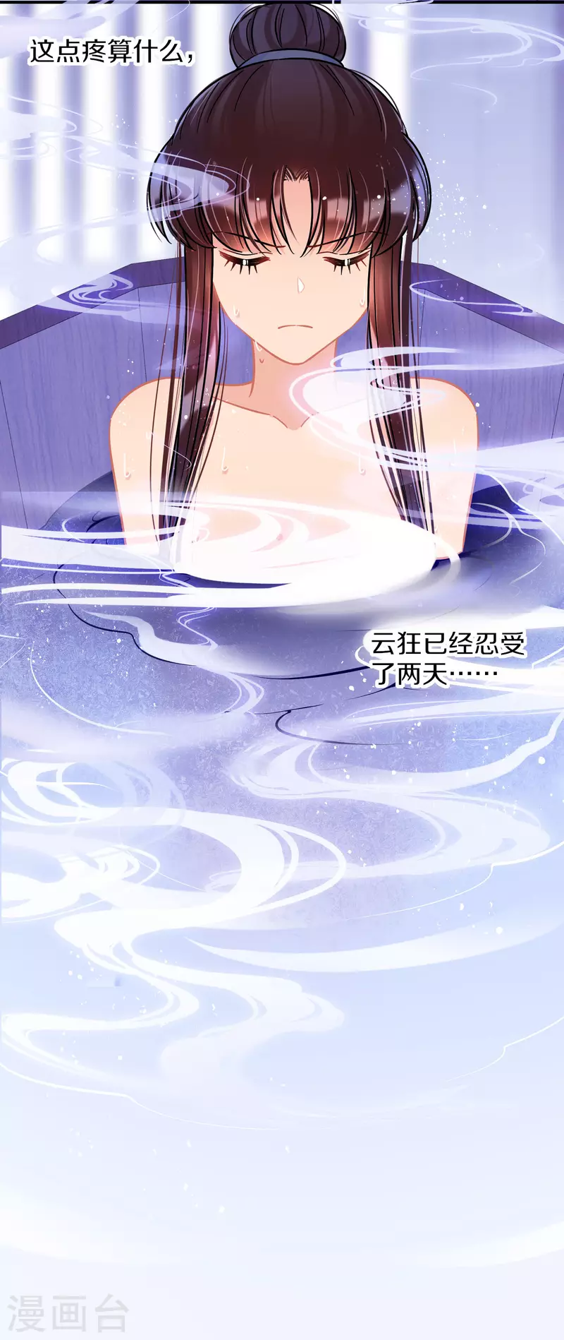 我家陛下总想祸国韩漫全集-第48话3 以身过毒无删减无遮挡章节图片 