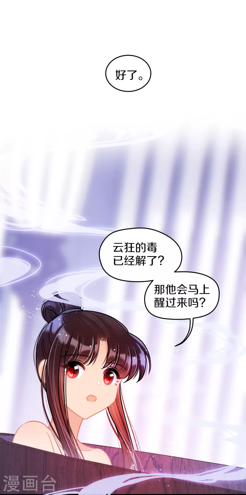 我家陛下总想祸国韩漫全集-第48话3 以身过毒无删减无遮挡章节图片 