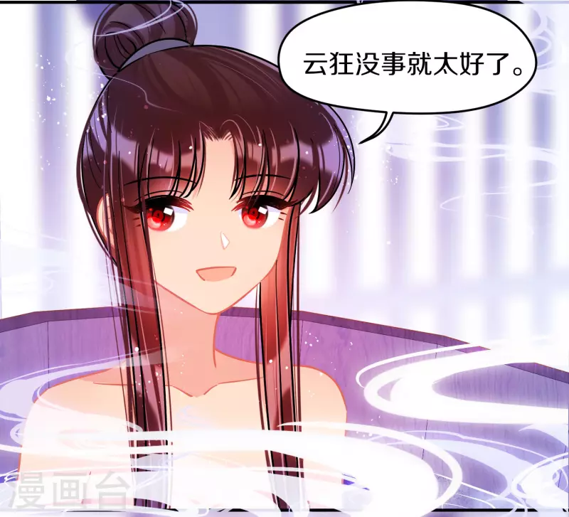 我家陛下总想祸国韩漫全集-第48话3 以身过毒无删减无遮挡章节图片 
