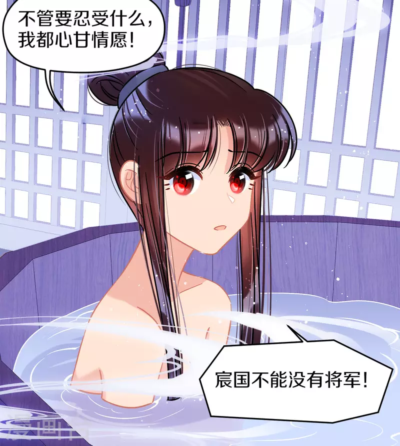 我家陛下总想祸国韩漫全集-第48话3 以身过毒无删减无遮挡章节图片 