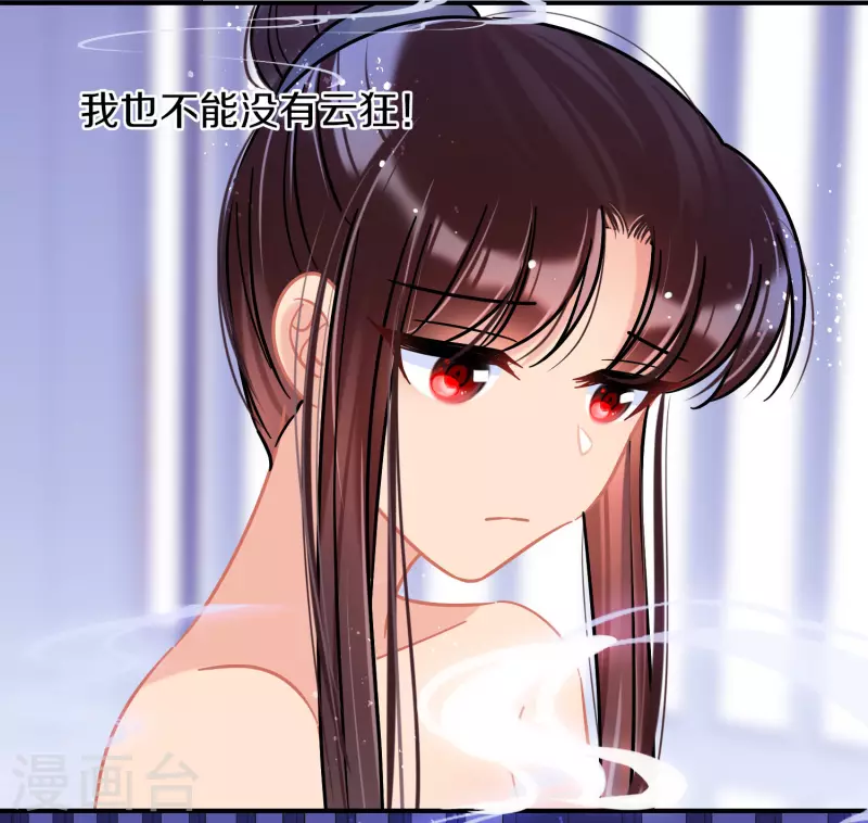 我家陛下总想祸国韩漫全集-第48话3 以身过毒无删减无遮挡章节图片 