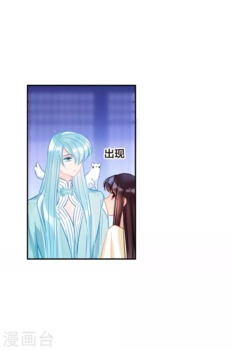 我家陛下总想祸国韩漫全集-第49话1 误会大了无删减无遮挡章节图片 