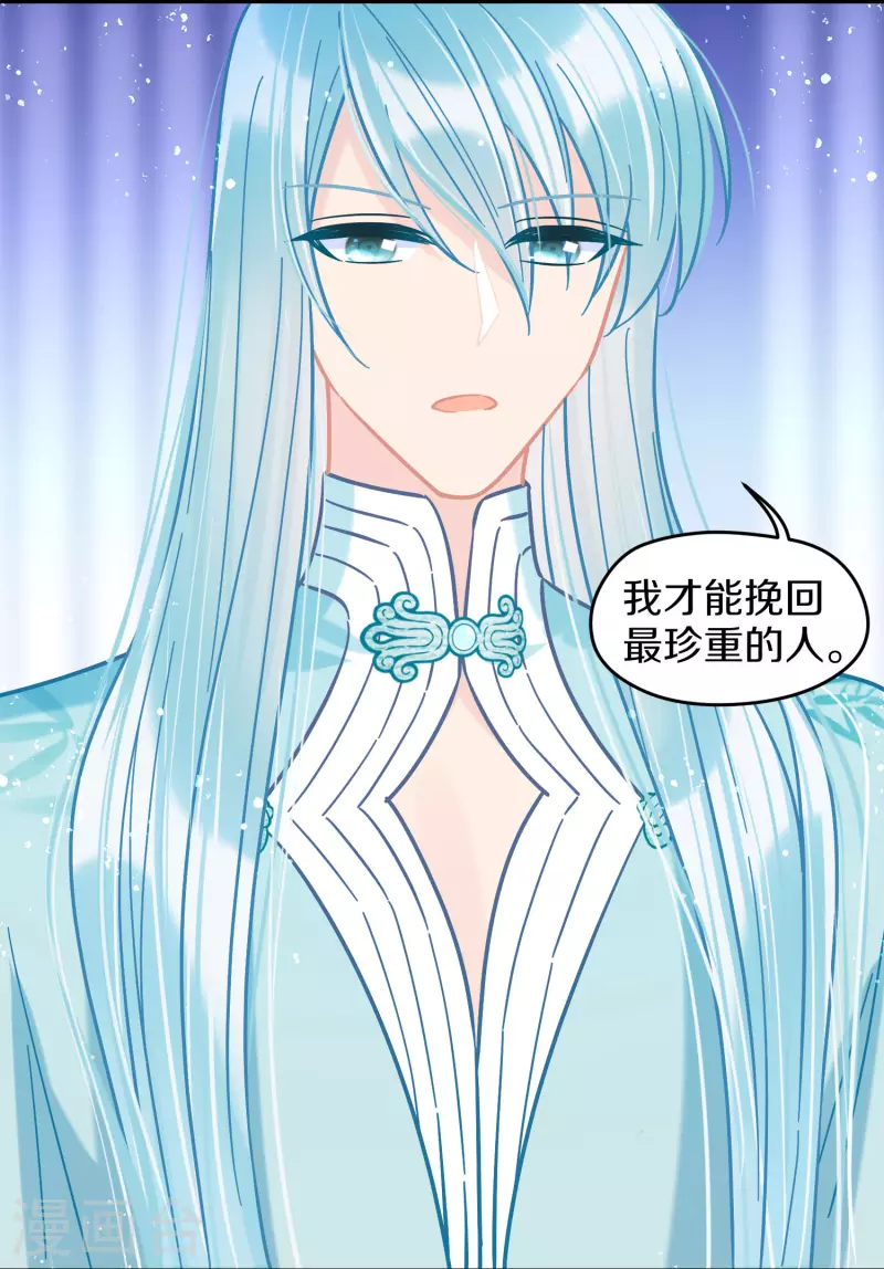 我家陛下总想祸国韩漫全集-第49话1 误会大了无删减无遮挡章节图片 