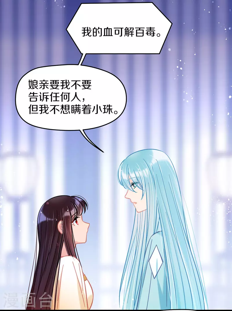 我家陛下总想祸国韩漫全集-第49话1 误会大了无删减无遮挡章节图片 