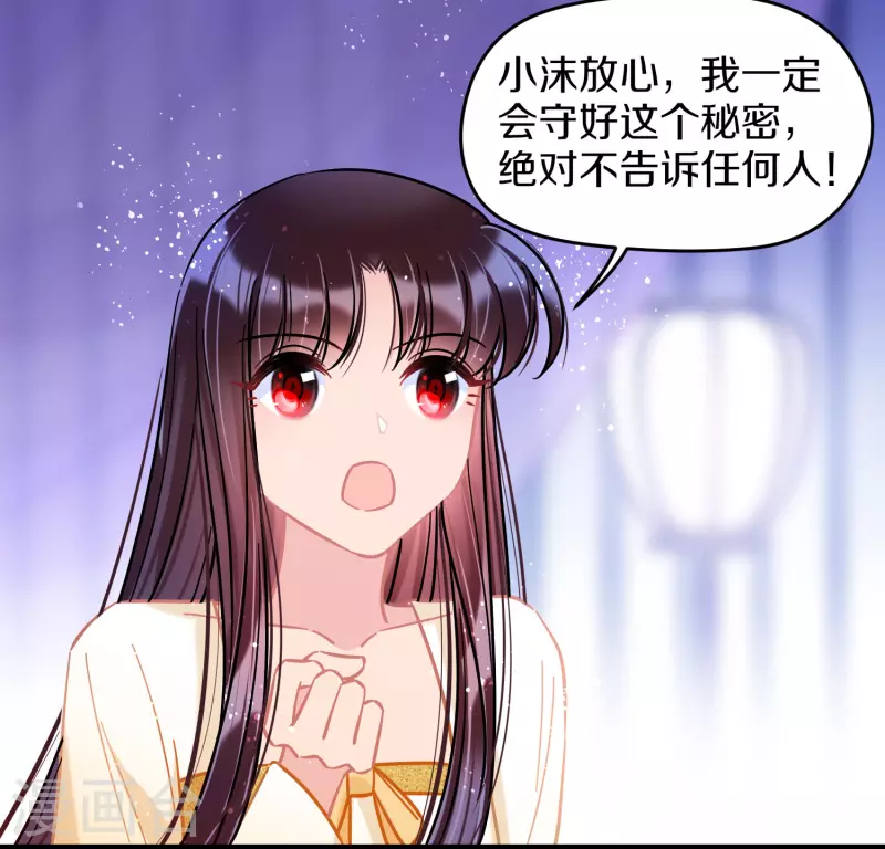 我家陛下总想祸国韩漫全集-第49话1 误会大了无删减无遮挡章节图片 