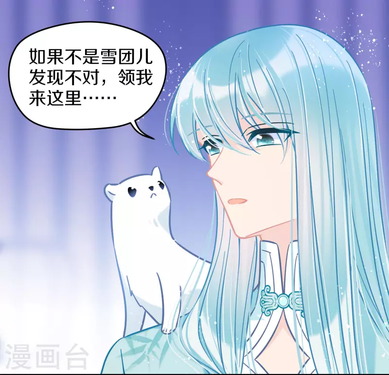我家陛下总想祸国韩漫全集-第49话1 误会大了无删减无遮挡章节图片 