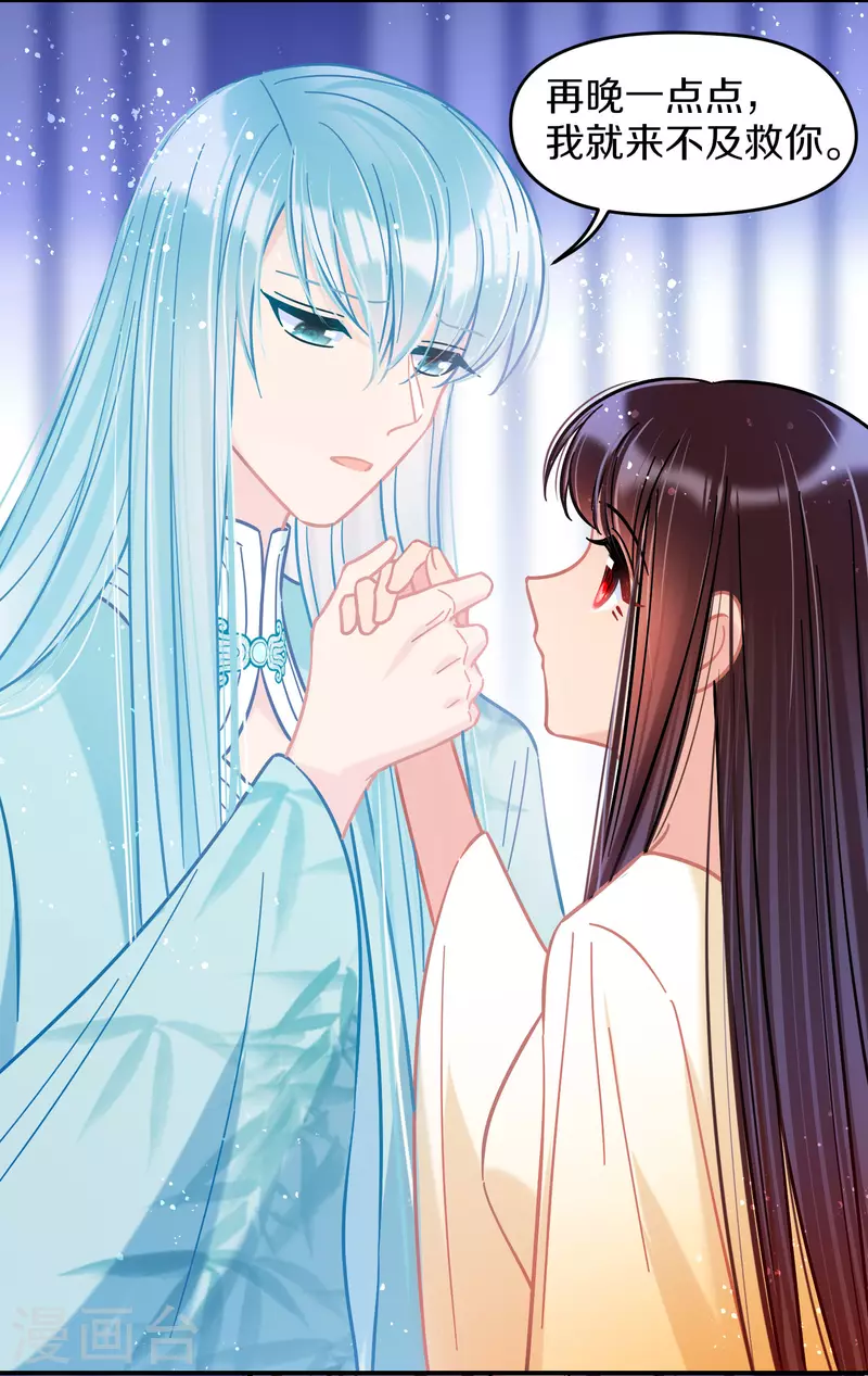 我家陛下总想祸国韩漫全集-第49话1 误会大了无删减无遮挡章节图片 