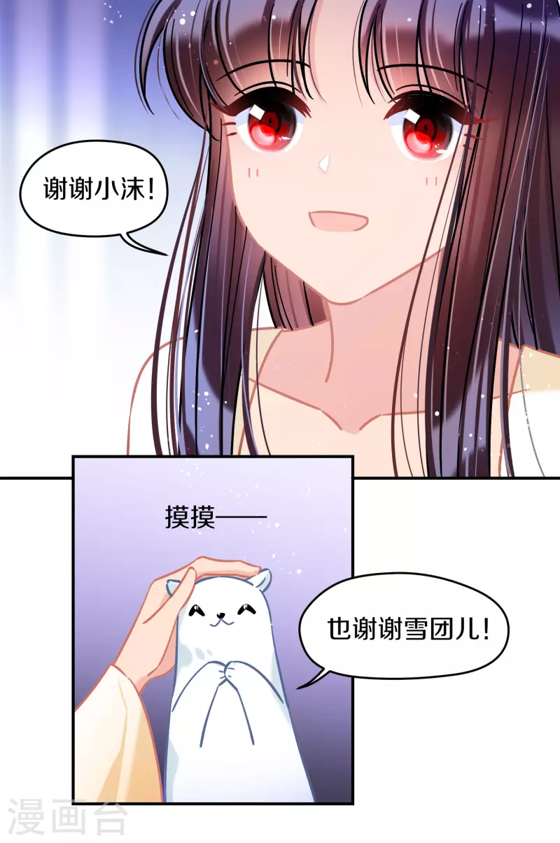 我家陛下总想祸国韩漫全集-第49话1 误会大了无删减无遮挡章节图片 