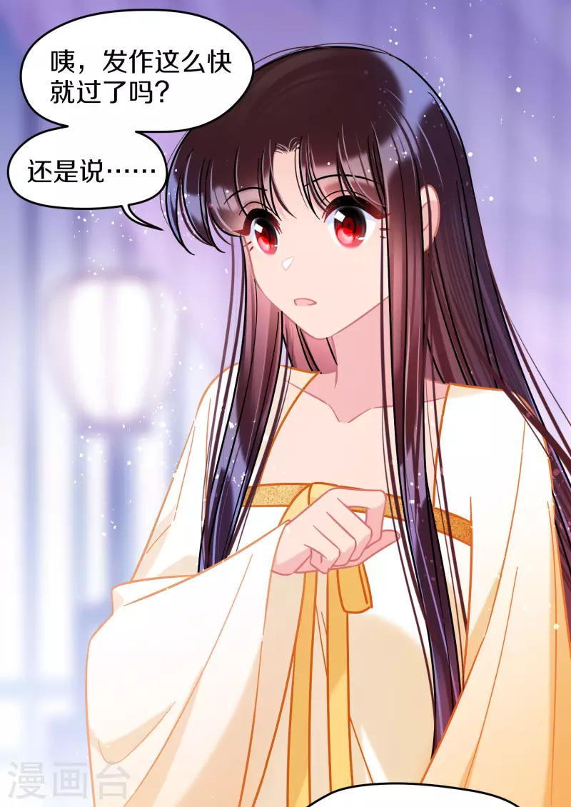 我家陛下总想祸国韩漫全集-第49话1 误会大了无删减无遮挡章节图片 