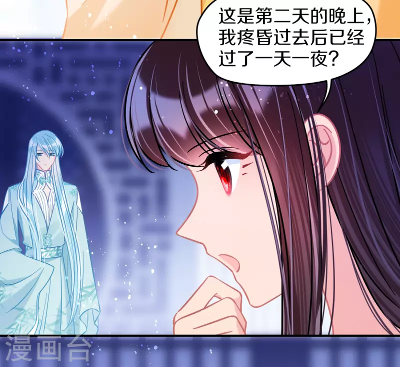 我家陛下总想祸国韩漫全集-第49话1 误会大了无删减无遮挡章节图片 