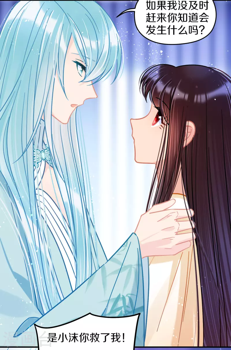 我家陛下总想祸国韩漫全集-第49话1 误会大了无删减无遮挡章节图片 