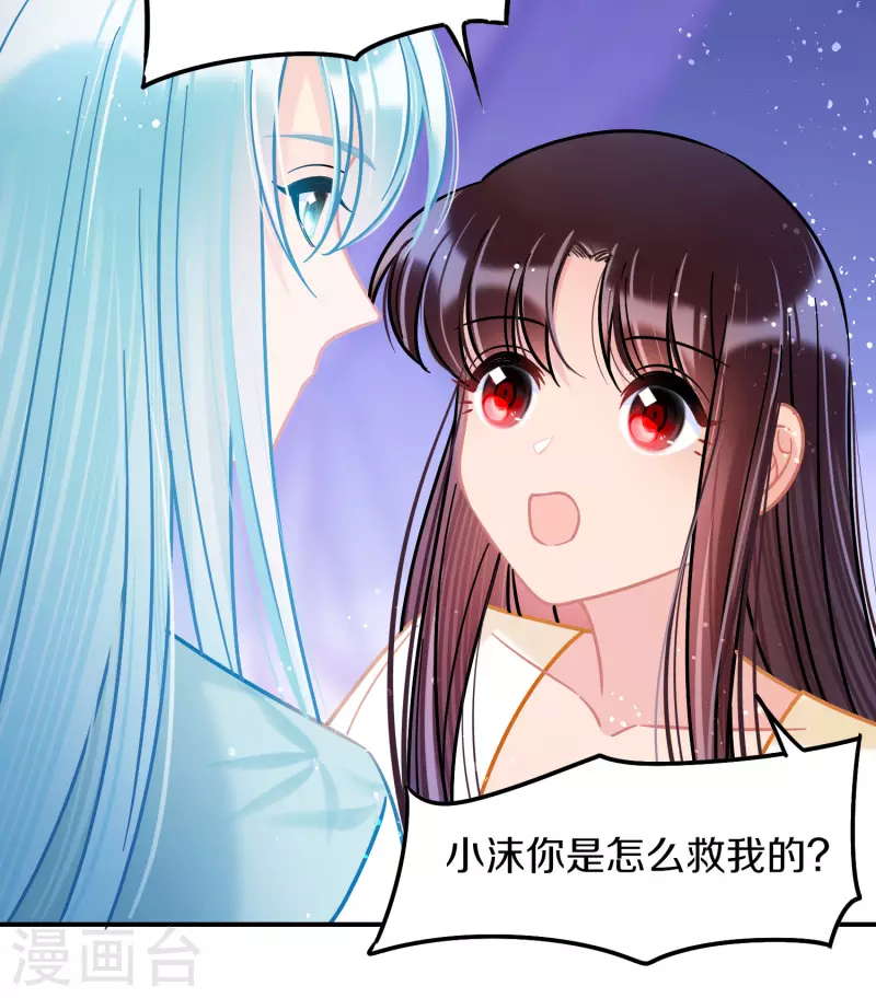 我家陛下总想祸国韩漫全集-第49话1 误会大了无删减无遮挡章节图片 