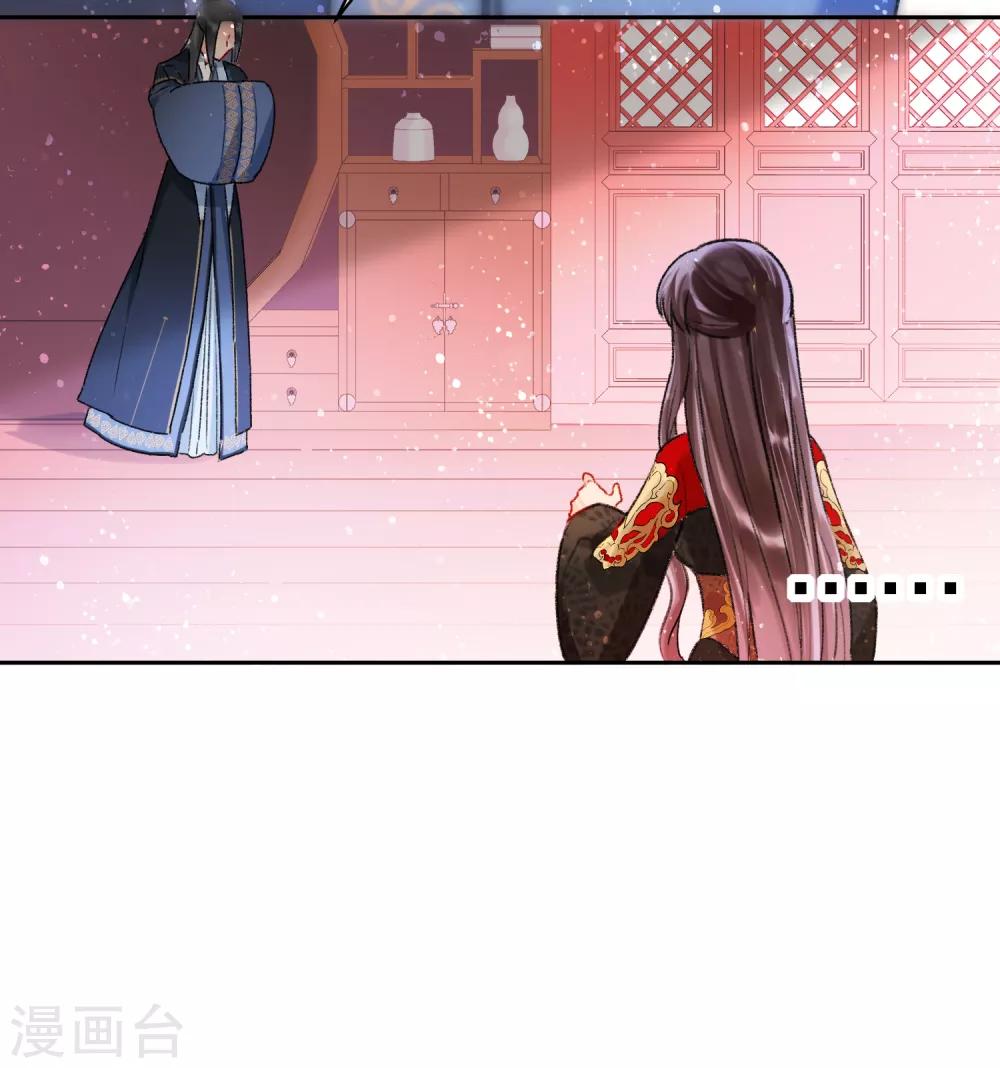 我家陛下总想祸国韩漫全集-第5话1 皇夫候选人无删减无遮挡章节图片 