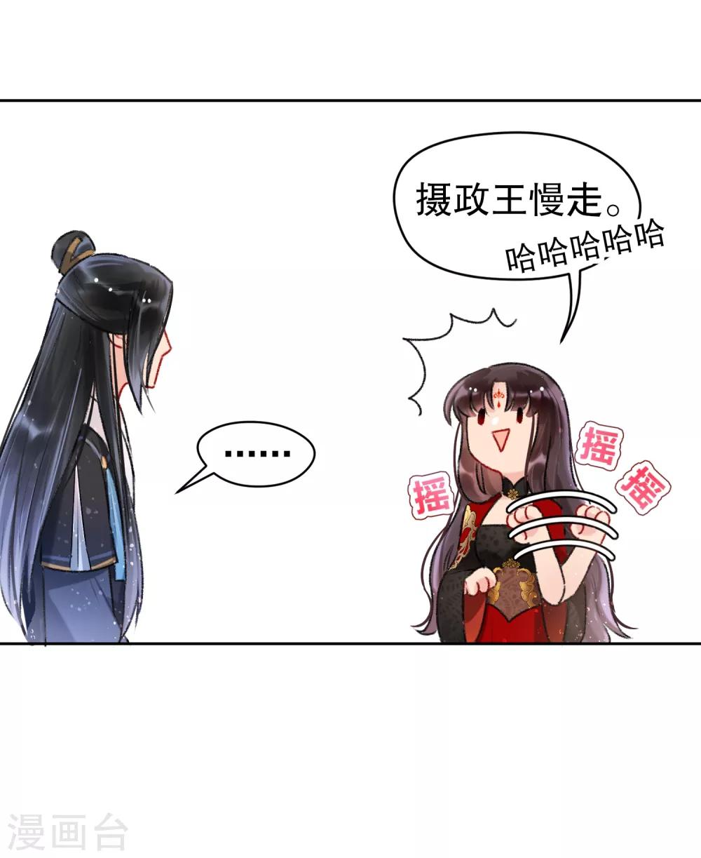 我家陛下总想祸国韩漫全集-第5话1 皇夫候选人无删减无遮挡章节图片 