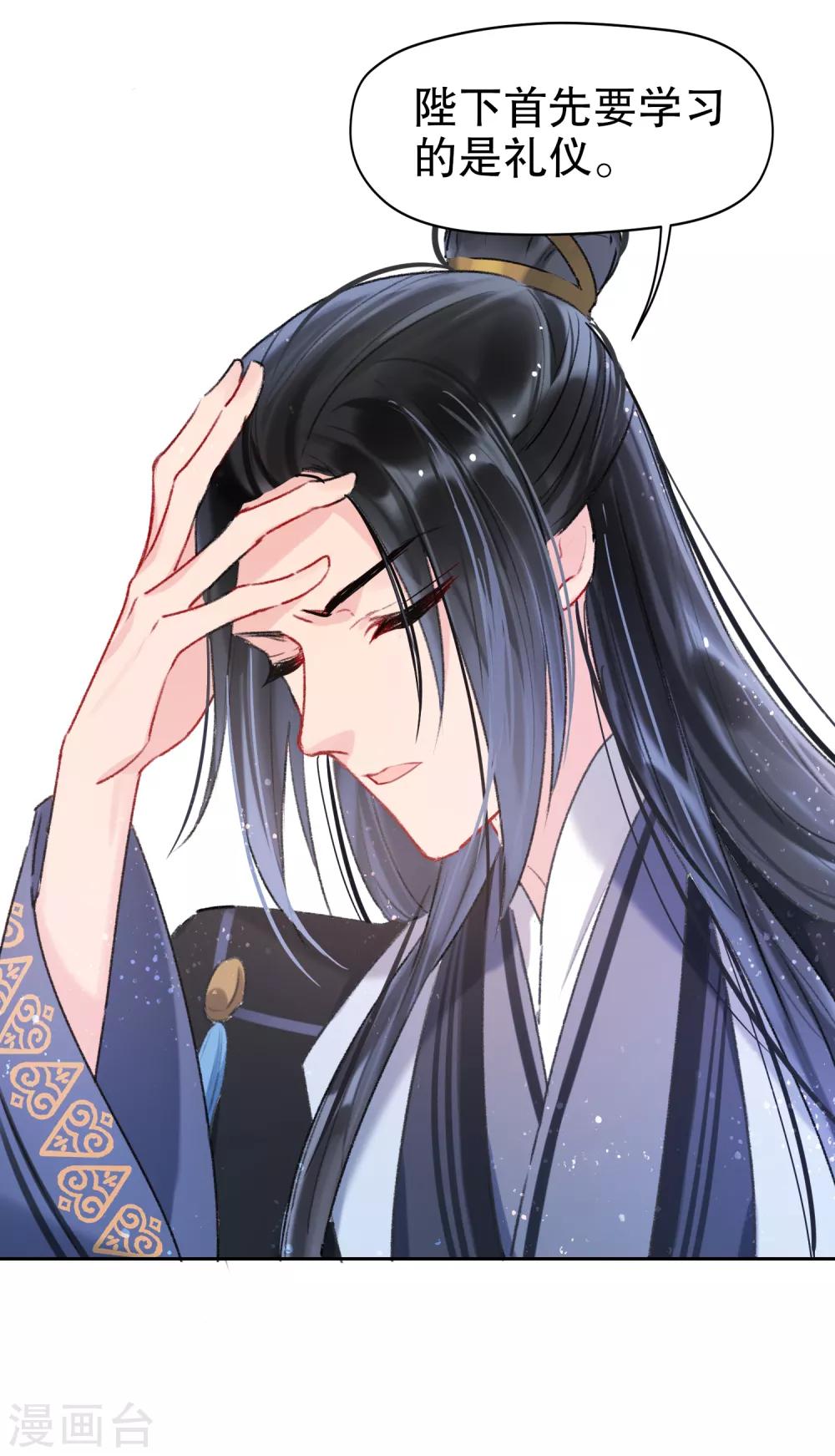 我家陛下总想祸国韩漫全集-第5话1 皇夫候选人无删减无遮挡章节图片 