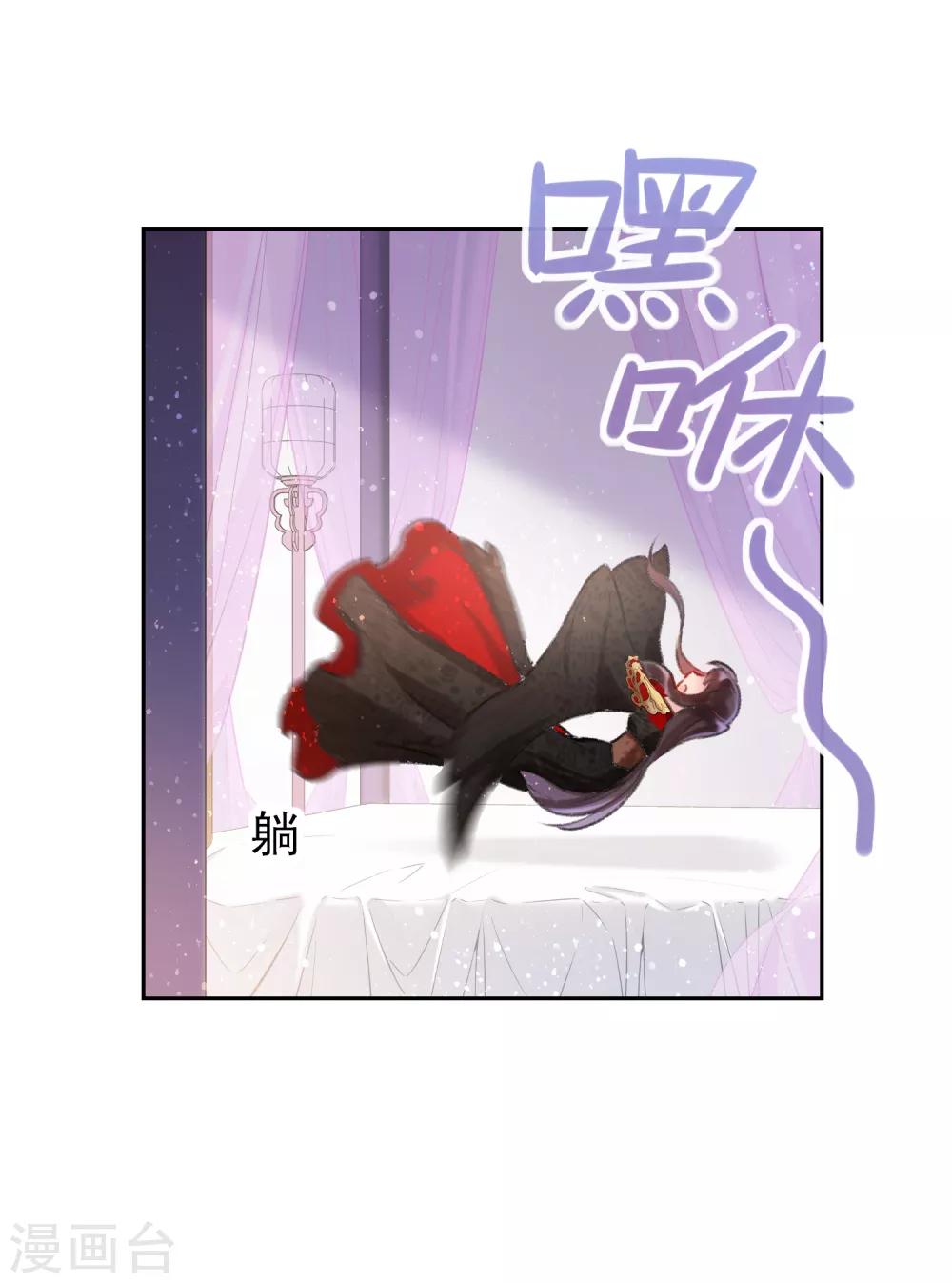 我家陛下总想祸国韩漫全集-第5话1 皇夫候选人无删减无遮挡章节图片 