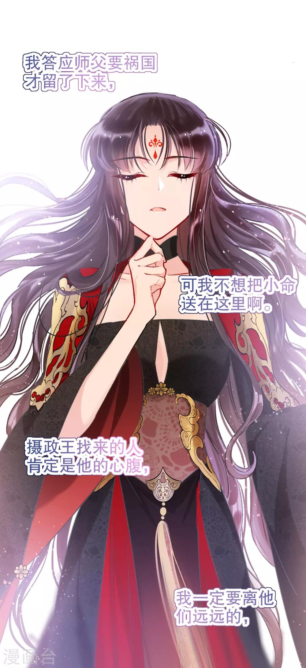 我家陛下总想祸国韩漫全集-第5话1 皇夫候选人无删减无遮挡章节图片 
