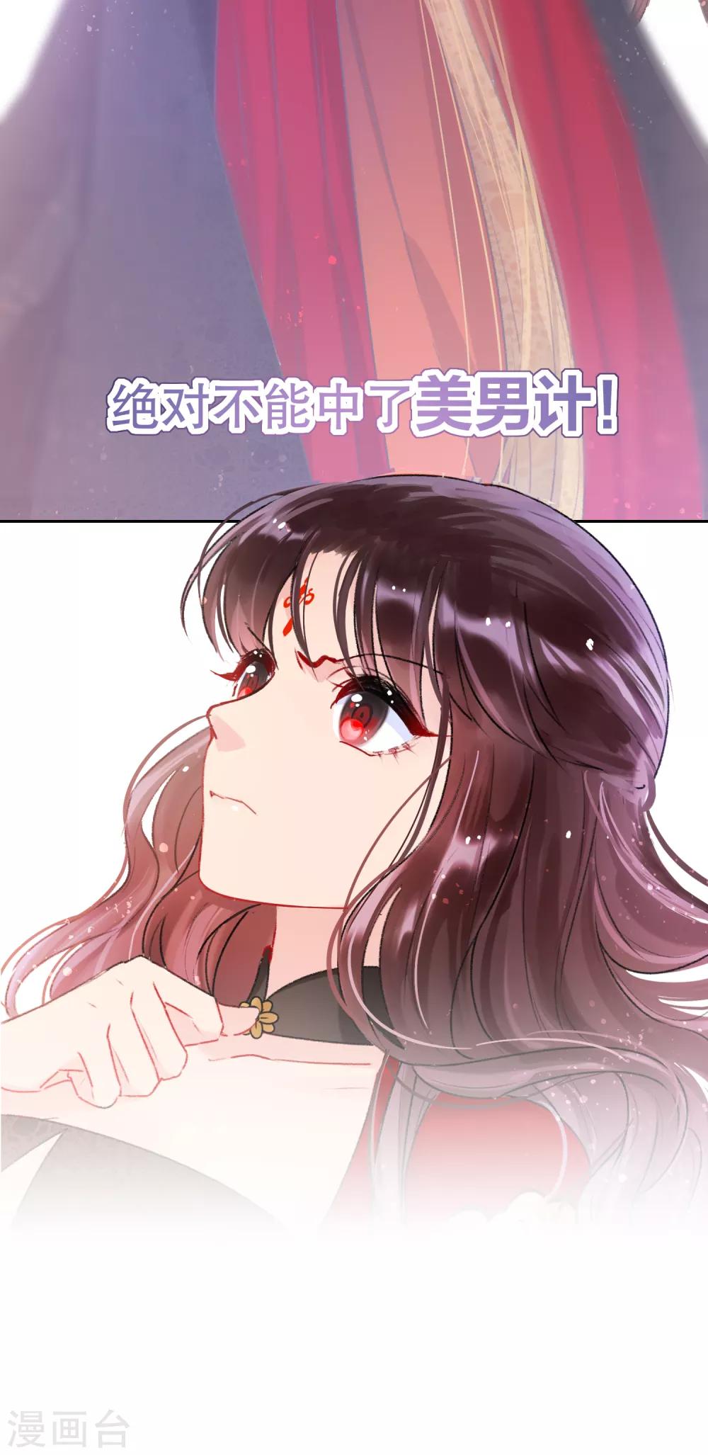 我家陛下总想祸国韩漫全集-第5话1 皇夫候选人无删减无遮挡章节图片 