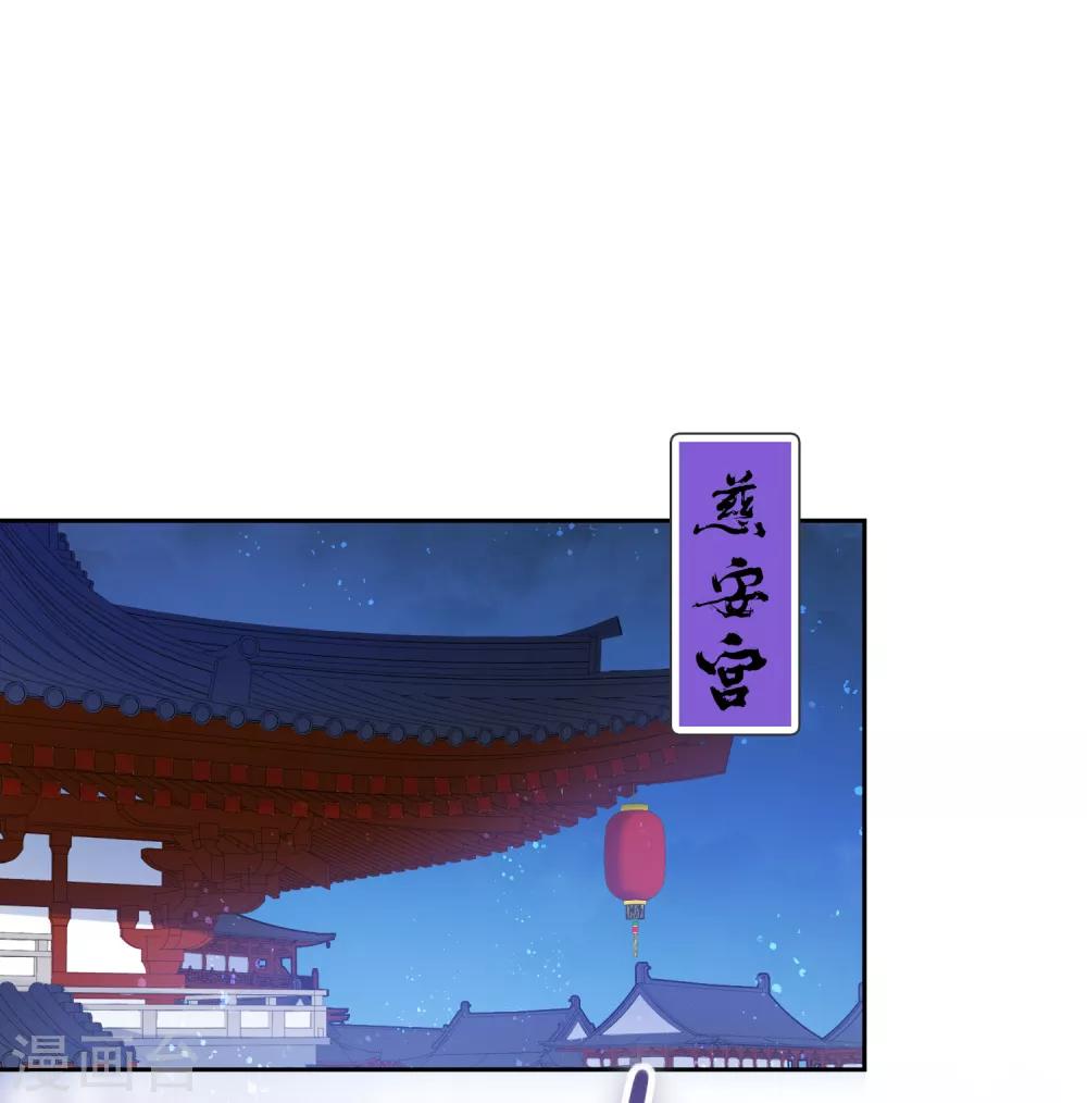 我家陛下总想祸国韩漫全集-第5话1 皇夫候选人无删减无遮挡章节图片 