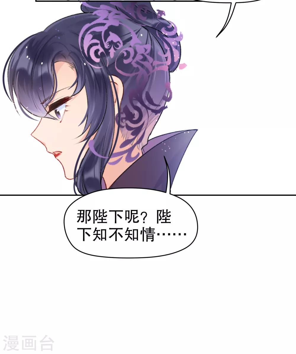 我家陛下总想祸国韩漫全集-第5话1 皇夫候选人无删减无遮挡章节图片 