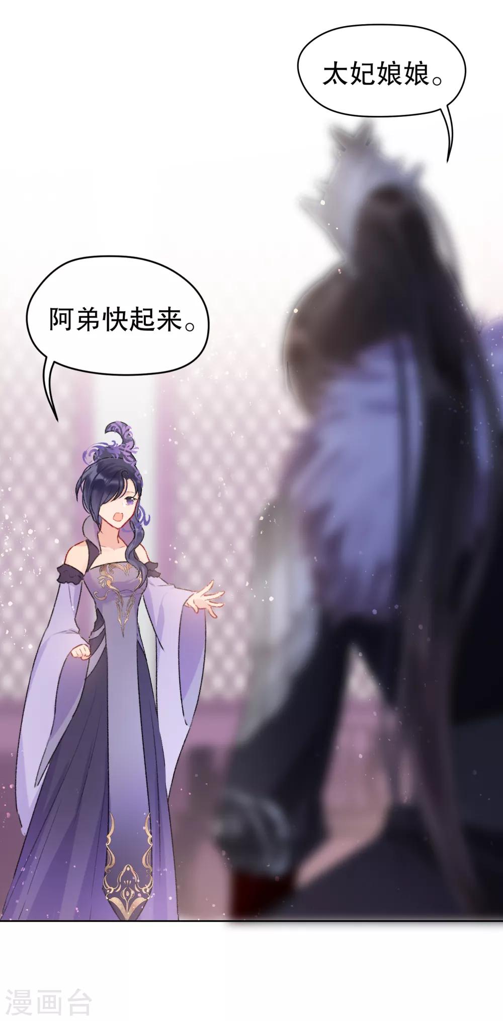 我家陛下总想祸国韩漫全集-第5话1 皇夫候选人无删减无遮挡章节图片 