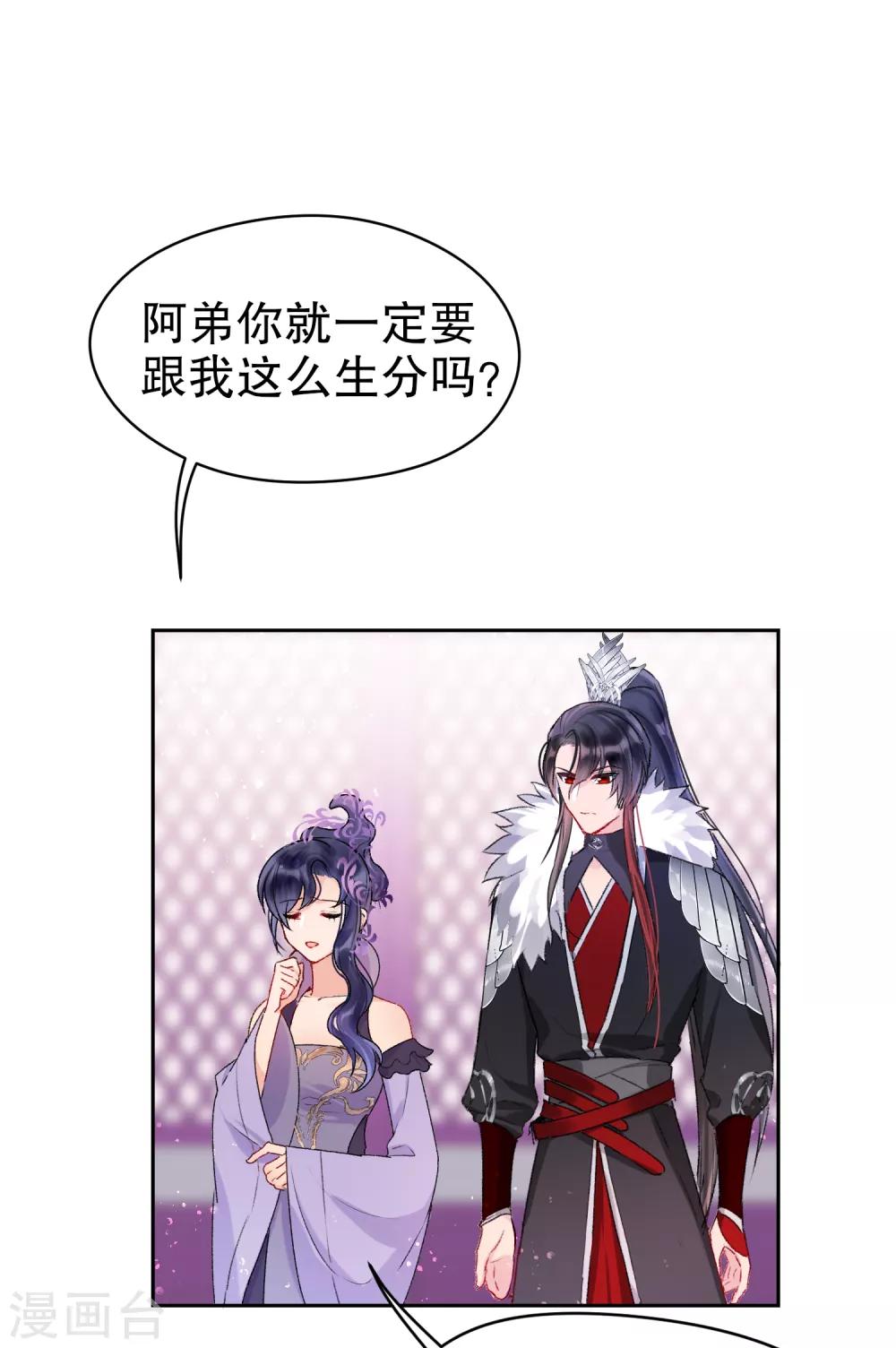 我家陛下总想祸国韩漫全集-第5话1 皇夫候选人无删减无遮挡章节图片 
