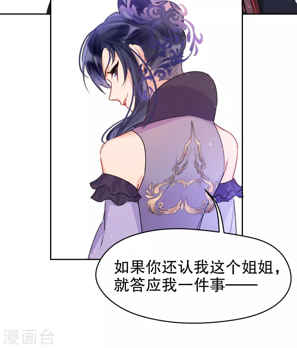 我家陛下总想祸国韩漫全集-第5话1 皇夫候选人无删减无遮挡章节图片 