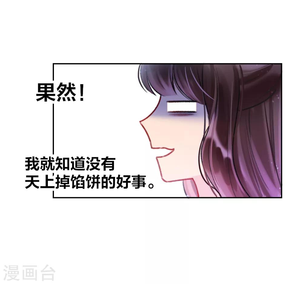 我家陛下总想祸国韩漫全集-第5话1 皇夫候选人无删减无遮挡章节图片 