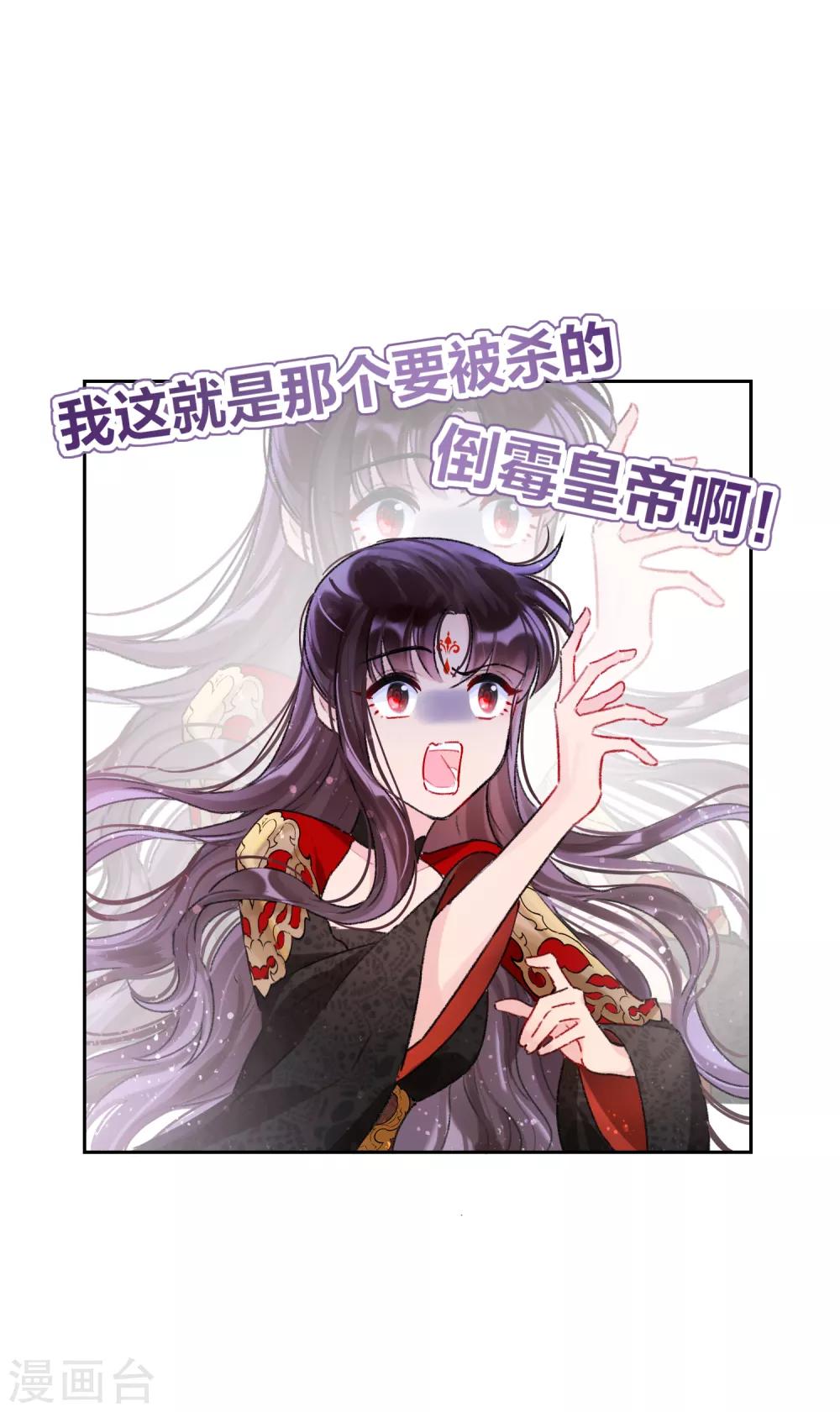 我家陛下总想祸国韩漫全集-第5话1 皇夫候选人无删减无遮挡章节图片 