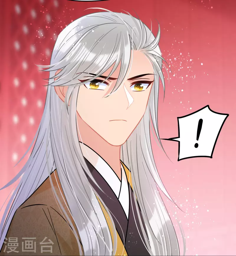 我家陛下总想祸国韩漫全集-第49话2 误会大了无删减无遮挡章节图片 