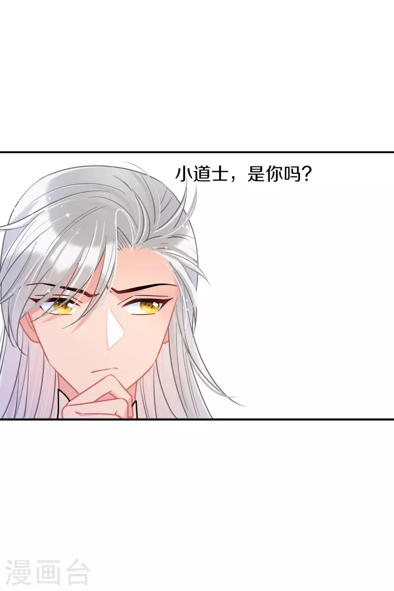 我家陛下总想祸国韩漫全集-第49话2 误会大了无删减无遮挡章节图片 