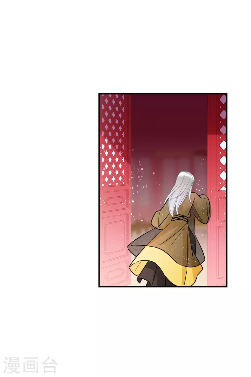 我家陛下总想祸国韩漫全集-第49话2 误会大了无删减无遮挡章节图片 