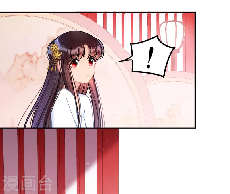 我家陛下总想祸国韩漫全集-第49话2 误会大了无删减无遮挡章节图片 