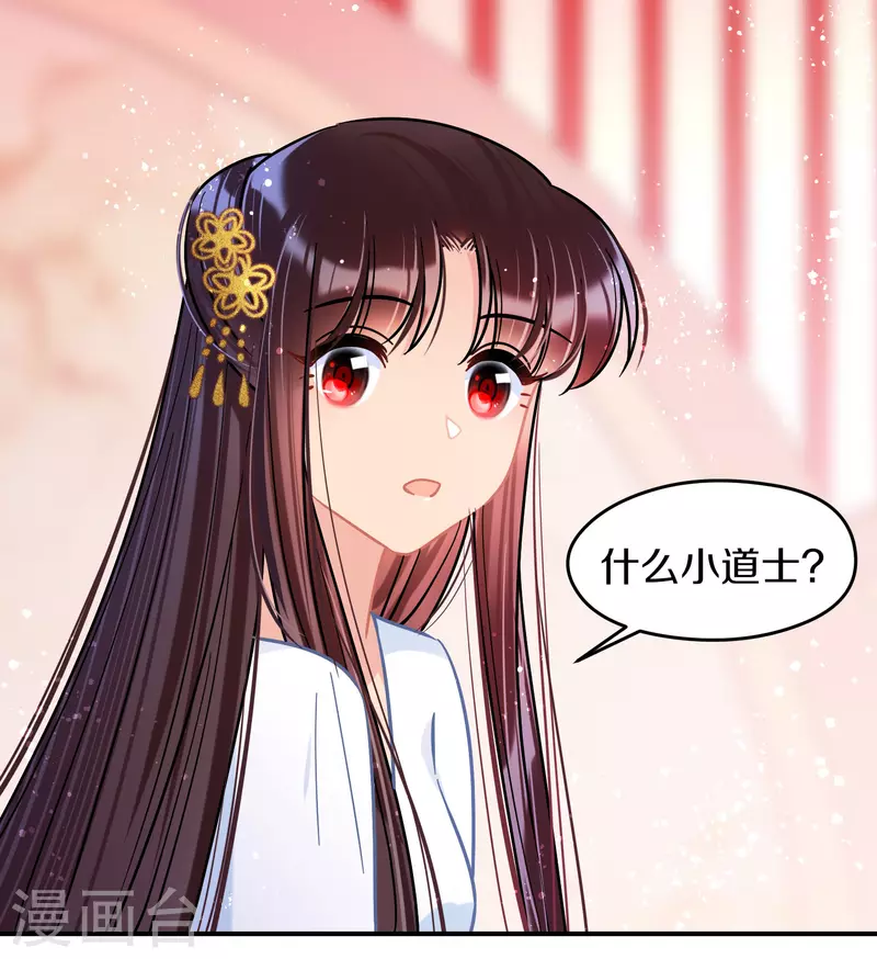 我家陛下总想祸国韩漫全集-第49话2 误会大了无删减无遮挡章节图片 