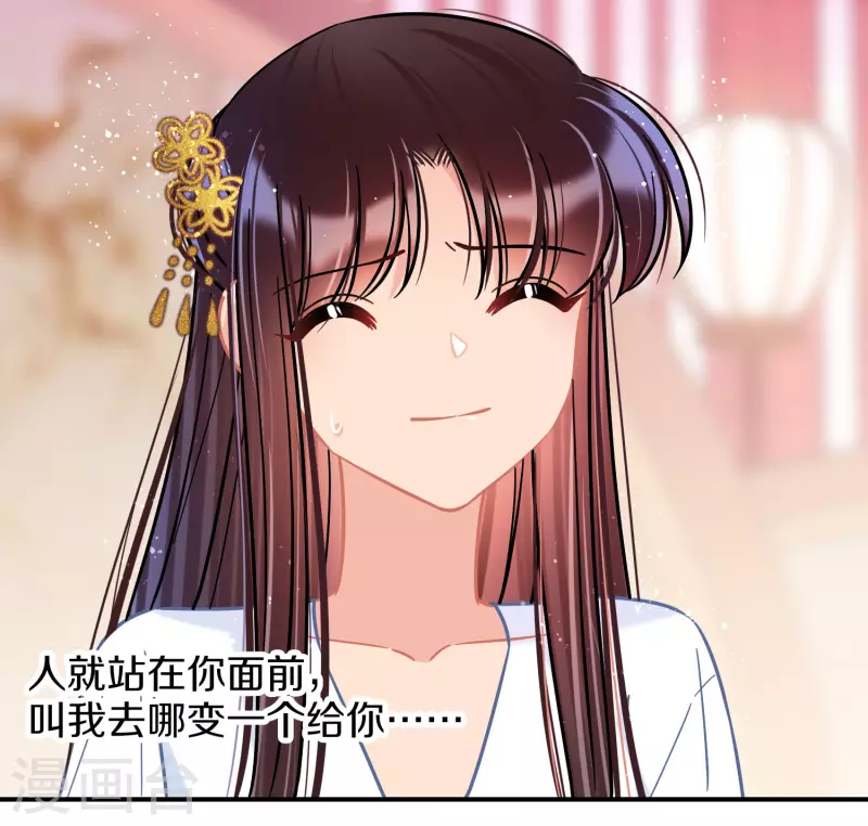 我家陛下总想祸国韩漫全集-第49话2 误会大了无删减无遮挡章节图片 