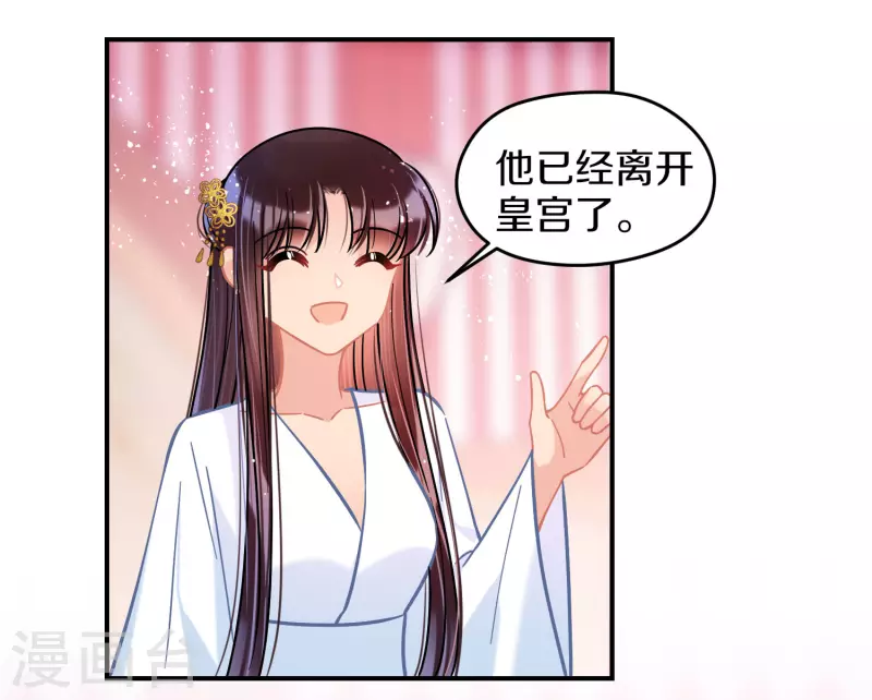 我家陛下总想祸国韩漫全集-第49话2 误会大了无删减无遮挡章节图片 
