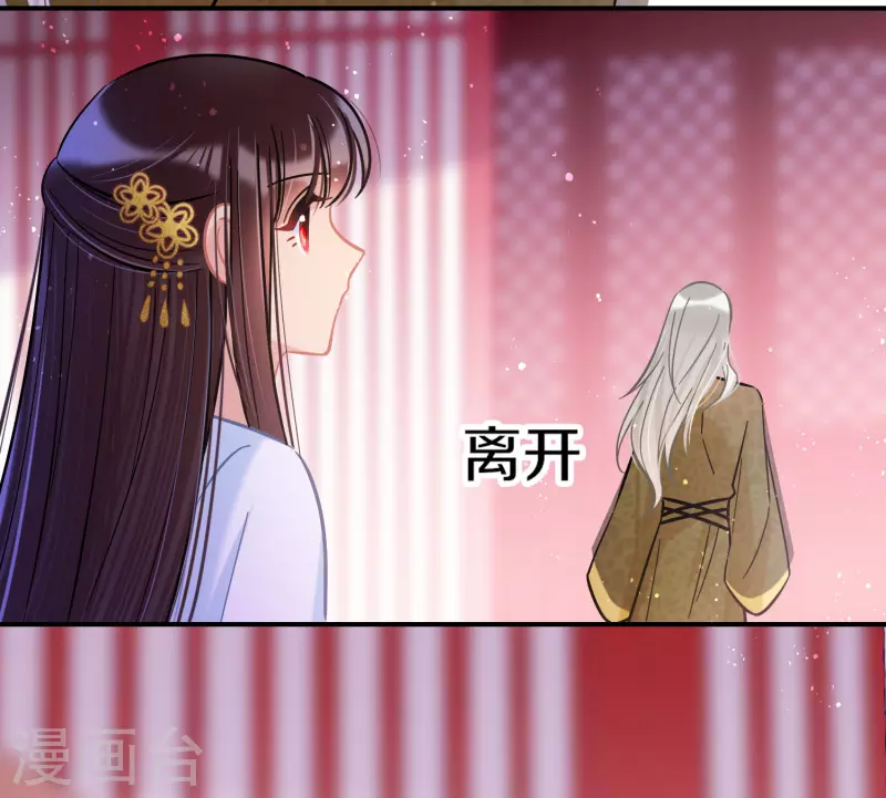 我家陛下总想祸国韩漫全集-第49话2 误会大了无删减无遮挡章节图片 