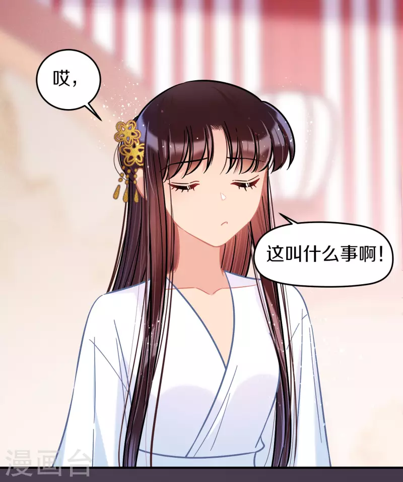 我家陛下总想祸国韩漫全集-第49话2 误会大了无删减无遮挡章节图片 