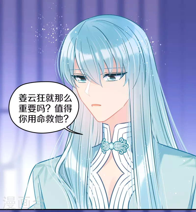 我家陛下总想祸国韩漫全集-第49话2 误会大了无删减无遮挡章节图片 