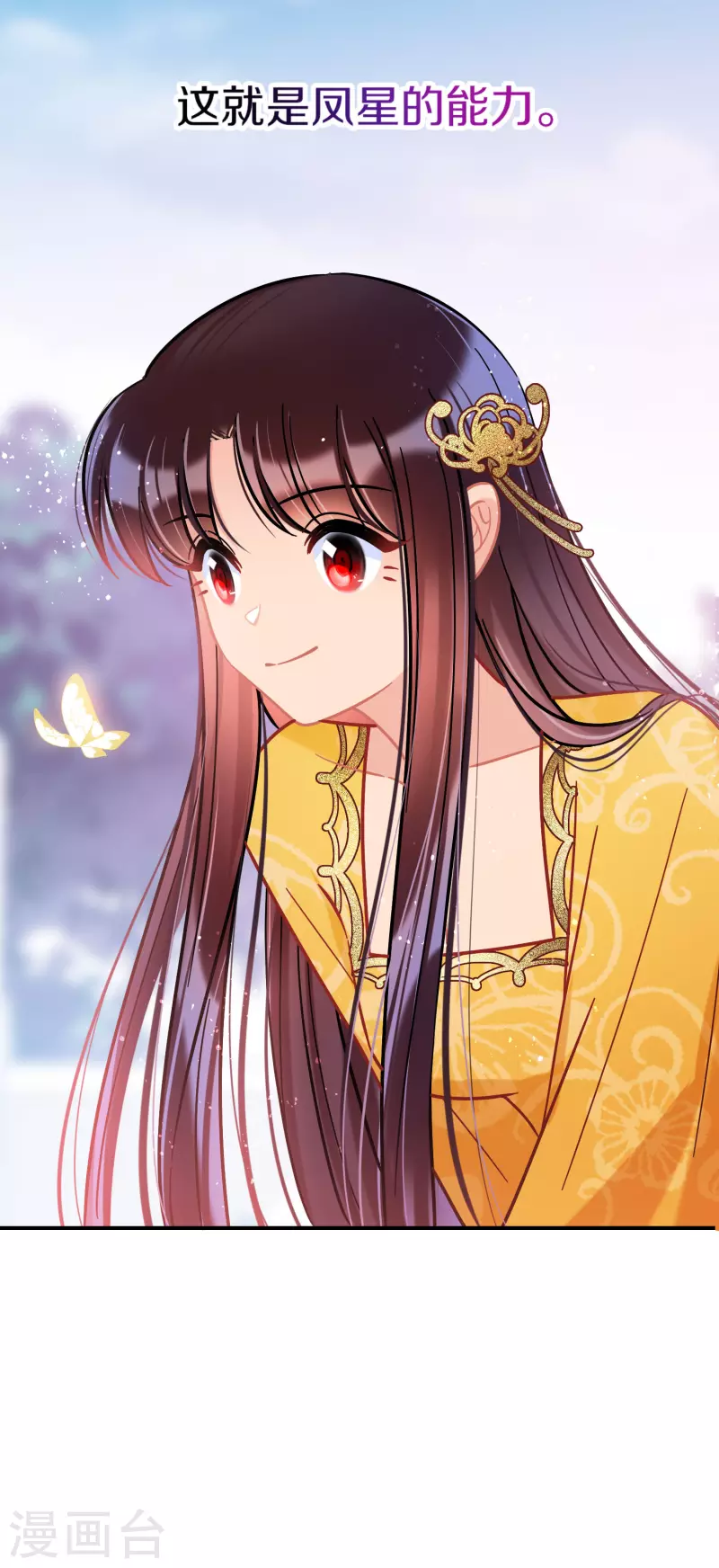 我家陛下总想祸国韩漫全集-第49话2 误会大了无删减无遮挡章节图片 