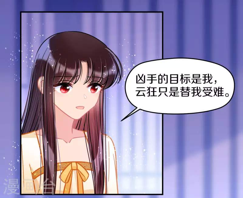 我家陛下总想祸国韩漫全集-第49话2 误会大了无删减无遮挡章节图片 