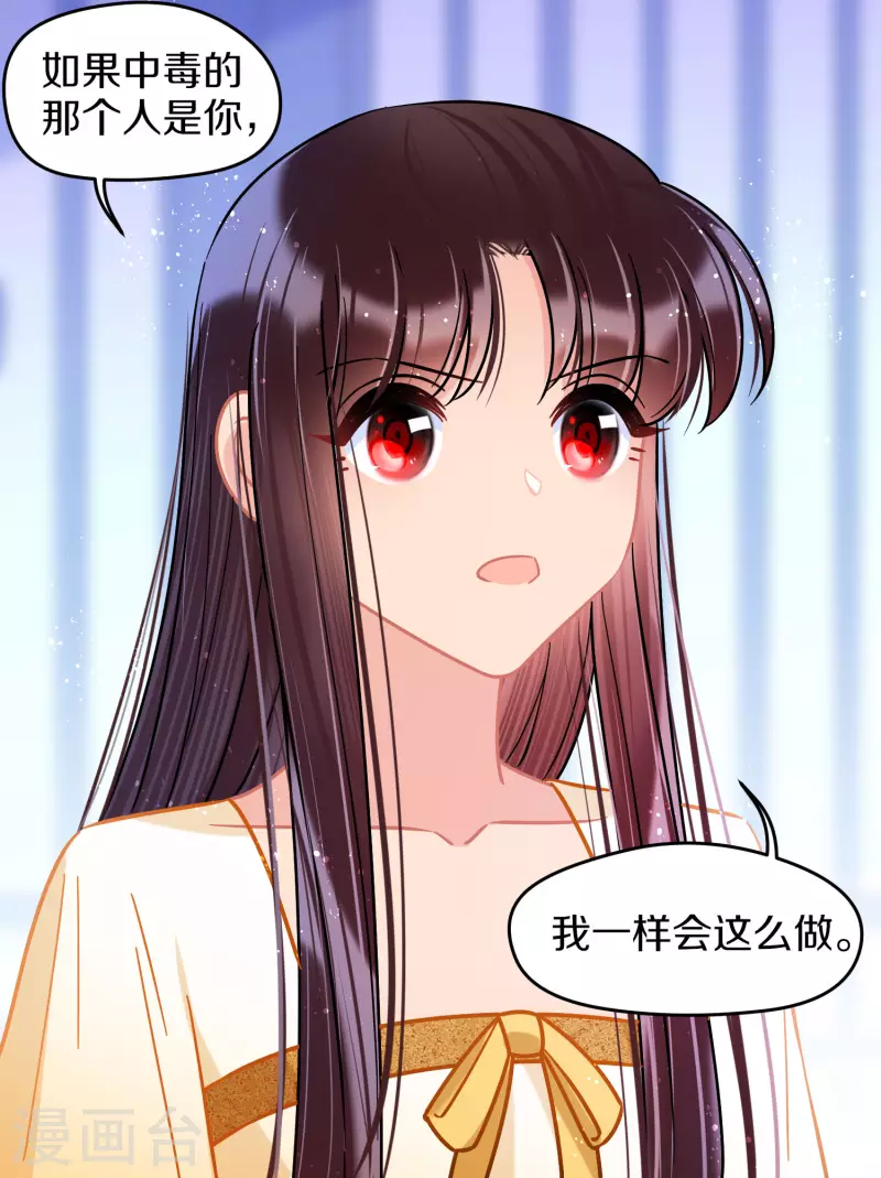 我家陛下总想祸国韩漫全集-第49话2 误会大了无删减无遮挡章节图片 